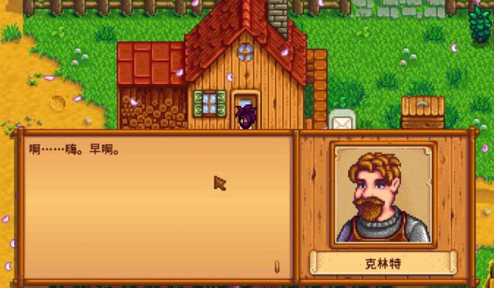 星露谷物语克林特在哪儿2
