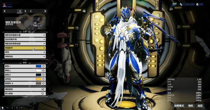 星际战甲暗影圣装圣剑怎么获得_星际战甲装备暗影圣剑