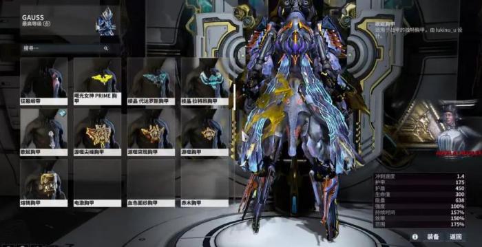 星际战甲新手教程怎么过的_星际战甲新手速成攻略