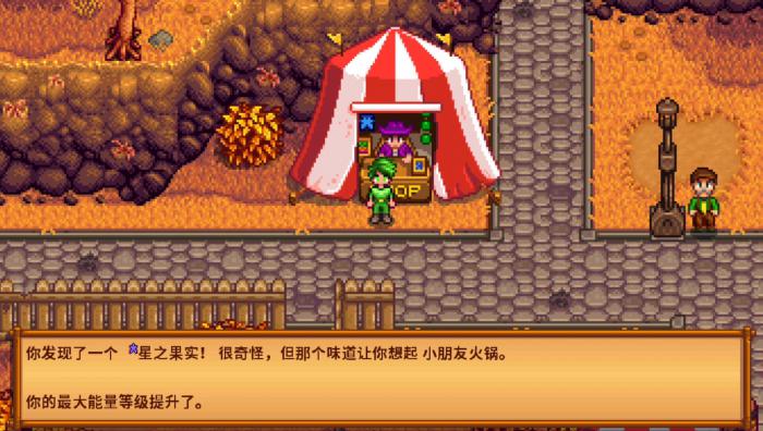 星露谷物语的孩子有什么用2