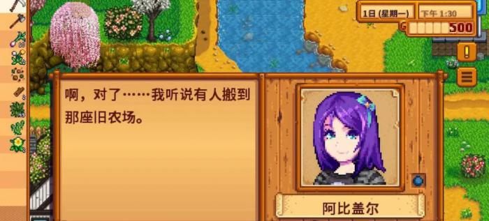 星露谷物语的孩子有什么用3