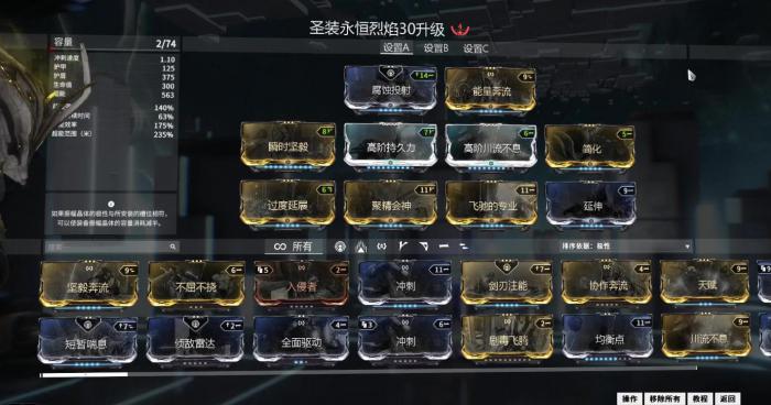 星际战甲副武器怎么获得1