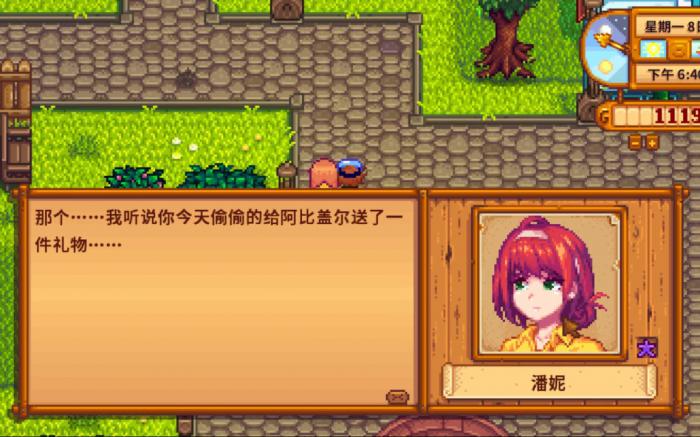 星露谷物语怎么确认关系_星露谷物语联机版