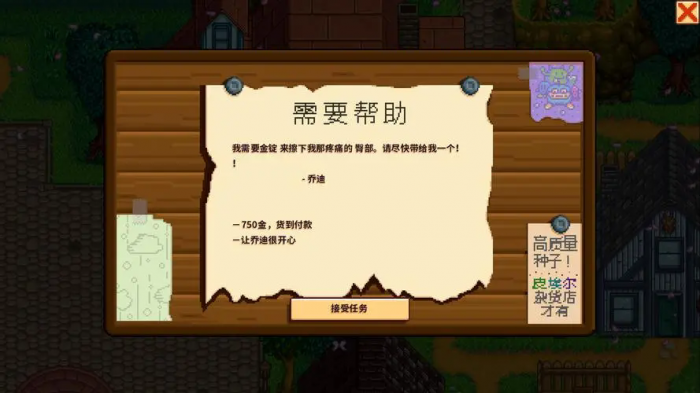 星露谷物语怎么刷好感度3