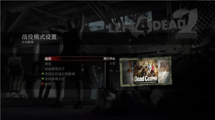 求生之路2第三关商场怎么过的1