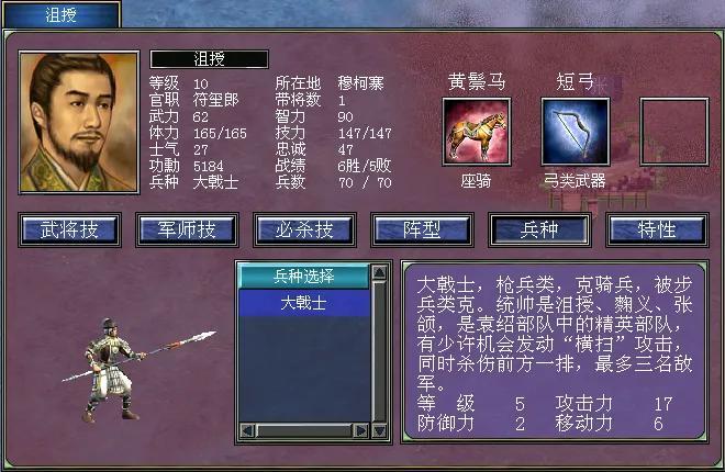 三国群英传7武将怎么培养最好3