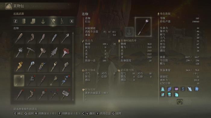 艾尔登法环各属性作用是什么3