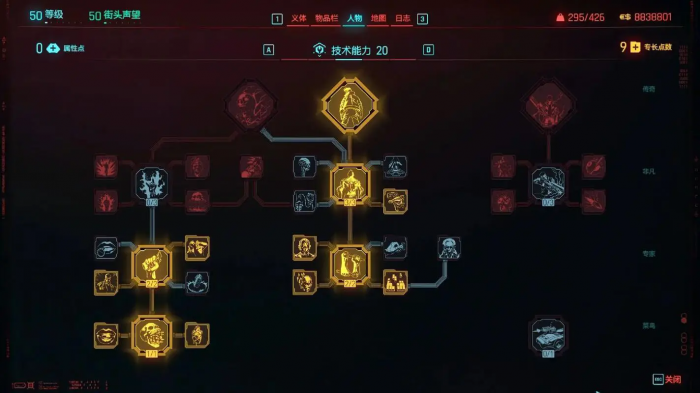 赛博朋克2077怎么加点最强3