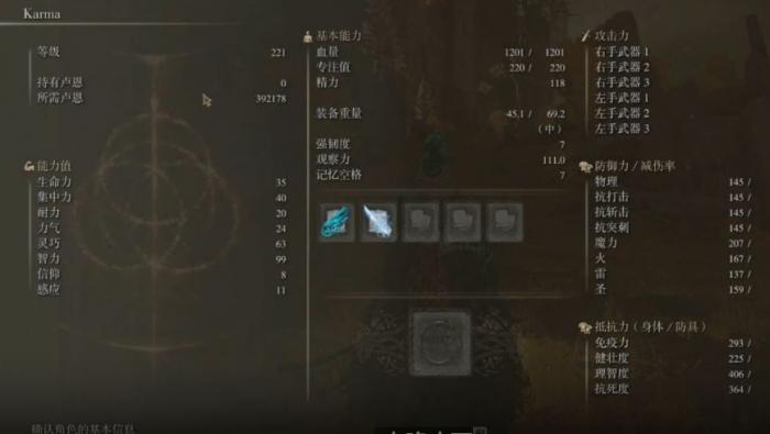艾尔登法环观星者80级怎么加点2