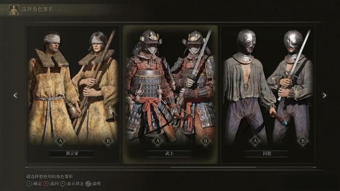 艾尔登法环职业难度怎么排行1