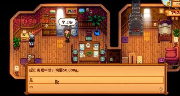 星露谷物语能不能娶两个3