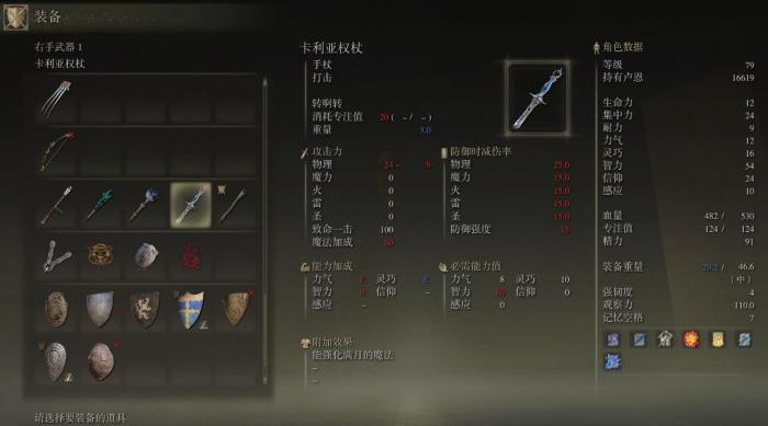 艾尔登法环前期怎么获取金币1