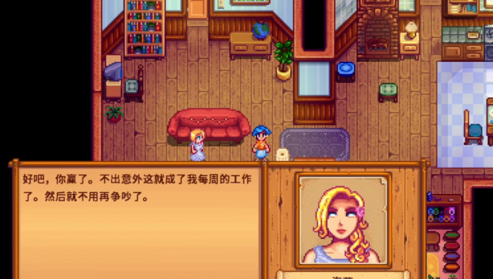 星露谷物语海莉剧情怎么触发_星露谷物语鲤鱼代码