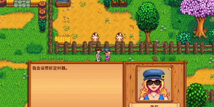 星露谷物语海莉剧情怎么触发2