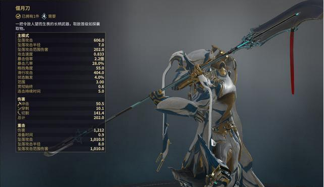 星际战甲近战武器哪个好2