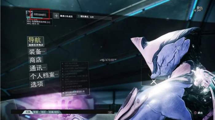 星际战甲怎么查看资源1