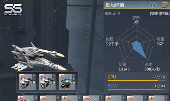 第二银河驱逐舰怎么玩_第二银河战巡舰