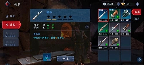 流星蝴蝶剑新人怎么开局2