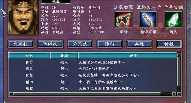 三国群英传7武将怎么练级快_三国群英传7武将练级地点