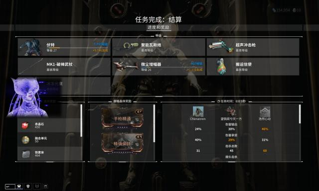 星际战甲新手入门增幅器怎么获得1