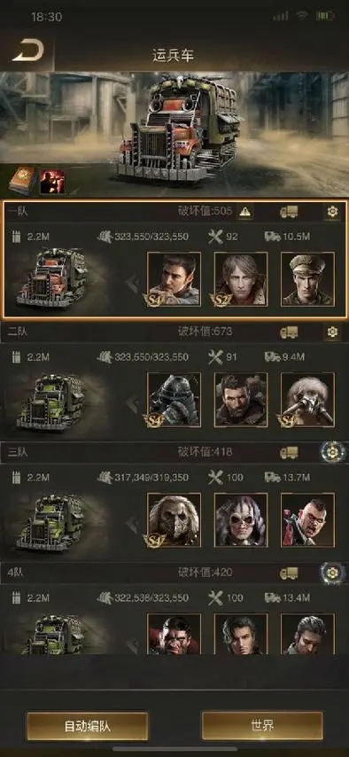 守望黎明前期英雄推荐什么好3