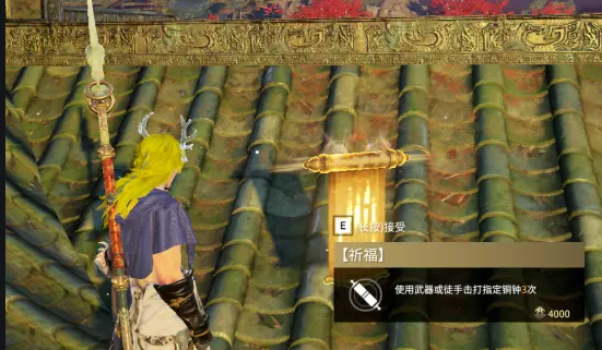 永劫无间祈福任务怎么玩1