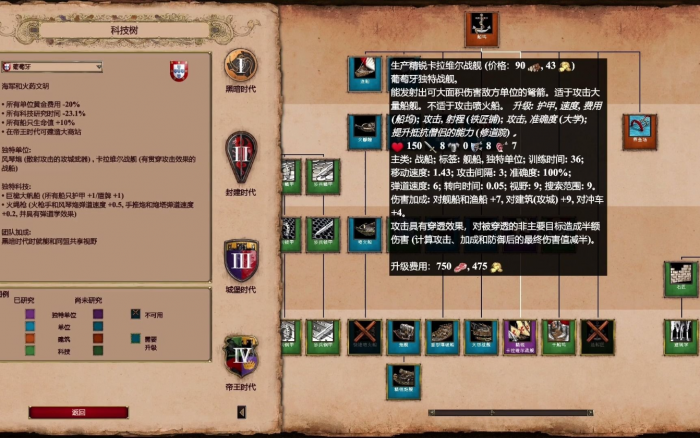 帝国时代2怎么升级兵种3