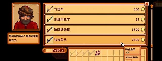 星露谷物语钓鱼有什么技巧_星露谷物语钓鱼太难了怎么办