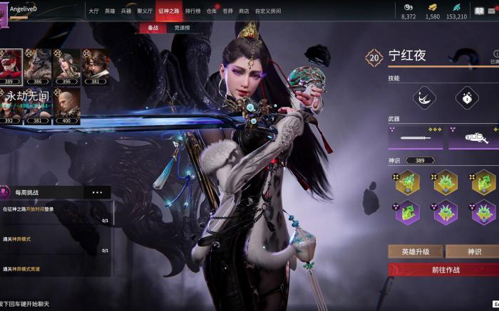 永劫无间什么角色毕竟厉害2