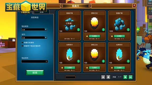 宝藏世界哪里刷等级快点2