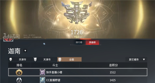 永劫无间排行榜积分怎么加1