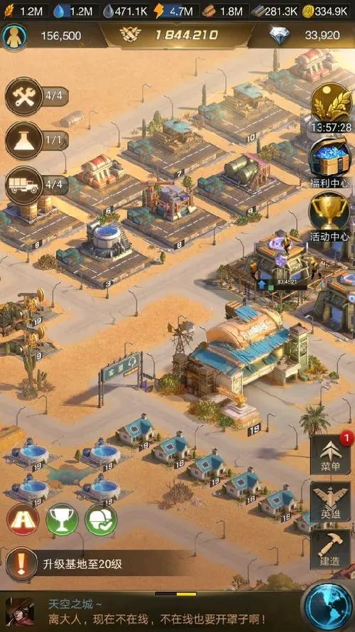 守望黎明如何迁城3