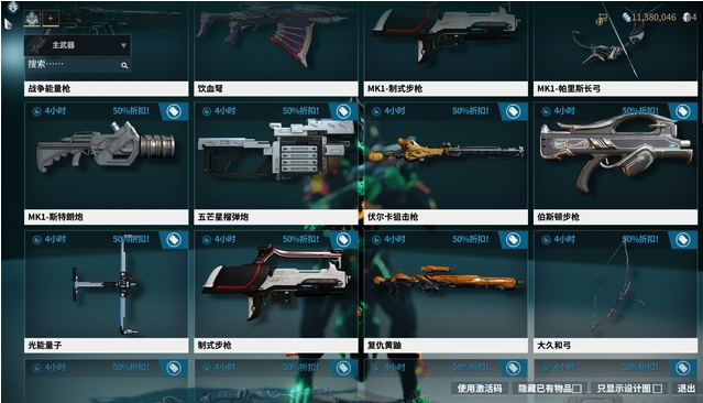 星际战甲新手清怪武器用哪个_星际战甲清怪刷怪武器