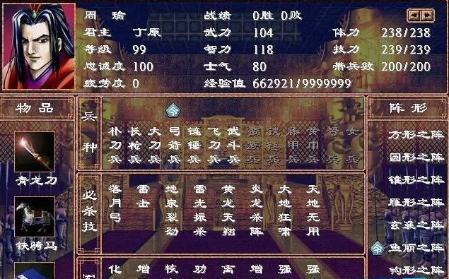 三国群英传2哪个军师最好玩3