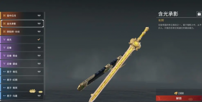 永劫无间长剑的剑气怎么破_永劫无间长剑技能招式