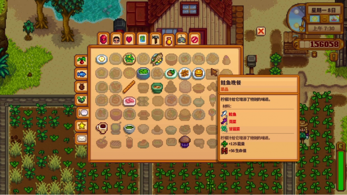 星露谷物语怎么烹饪2