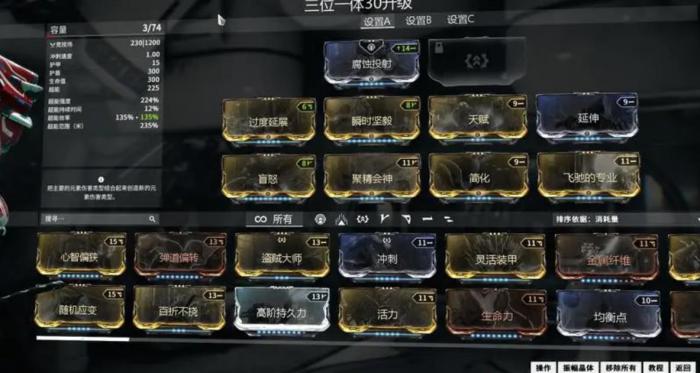 星际战甲一阶防御任务有哪些_星际战甲国际服攻略网