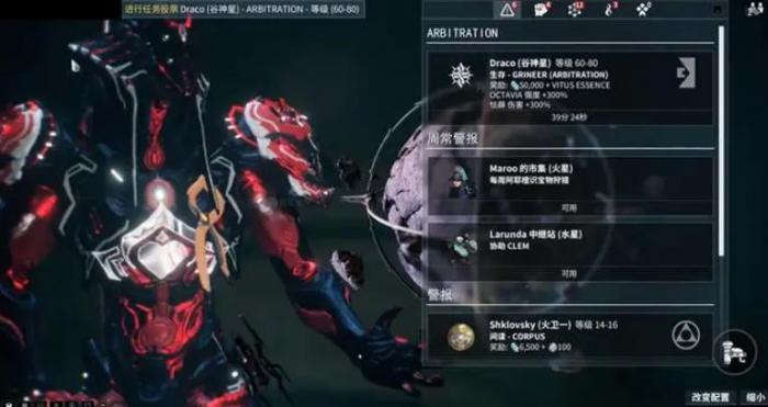 星际战甲入侵任务怎么得奖励3