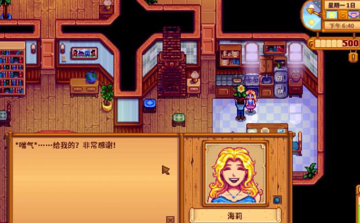 星露谷物语海莉第一剧情怎么选择3