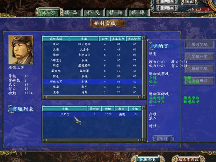 三国群英传7搜查有什么用2