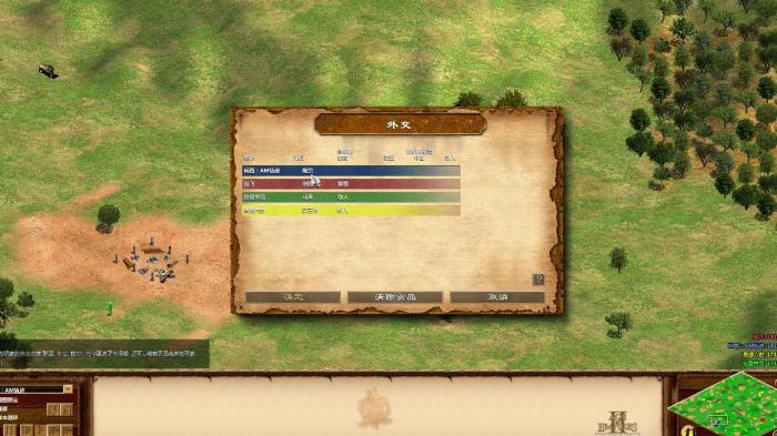 帝国时代2怎么开局3