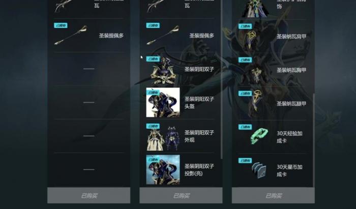 星际战甲萌新前期应该怎么升级2