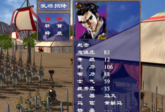 三国群英传2怎么招降武将3