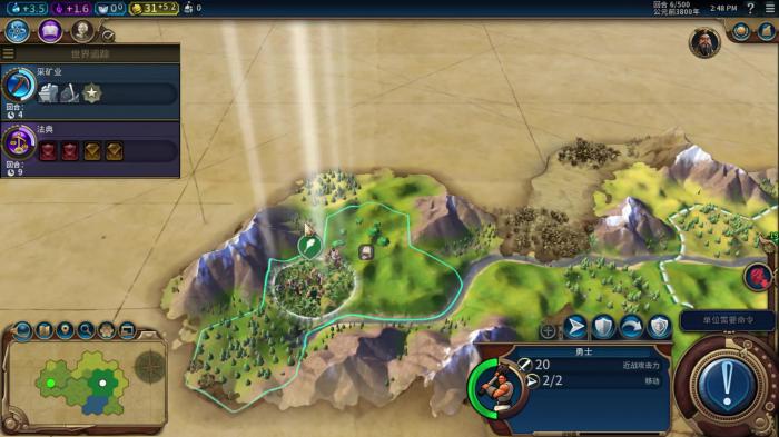 文明6怎么自定义开局位置3