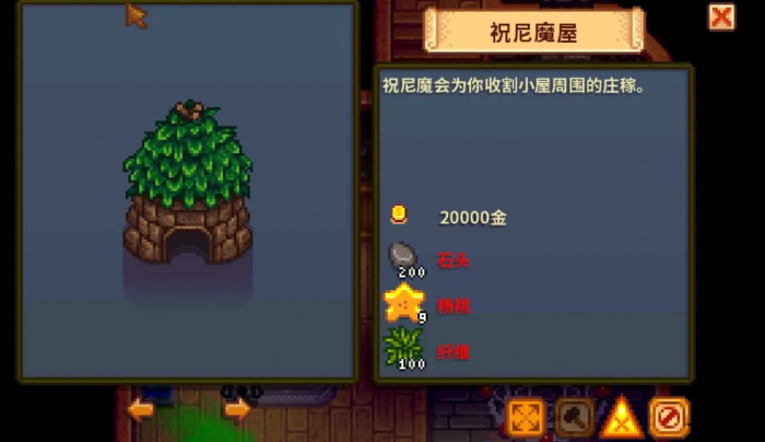 星露谷物语传送塔如何解锁_星露谷传送塔怎么做