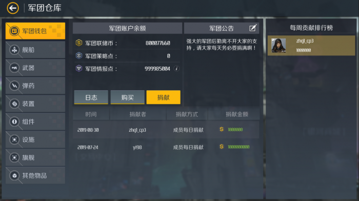 第二银河军团仓库在哪1