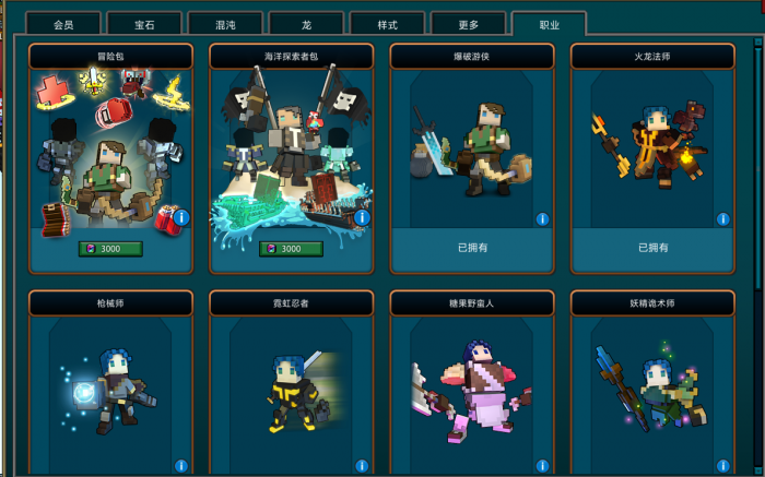 宝藏世界无畏号坐骑是什么3