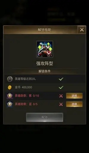 守望黎明攻城用什么兵3