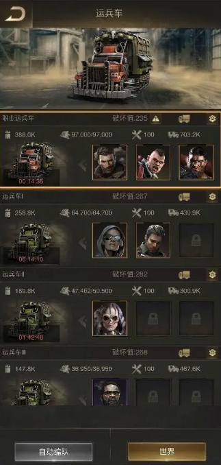 守望黎明打地用什么兵好用1