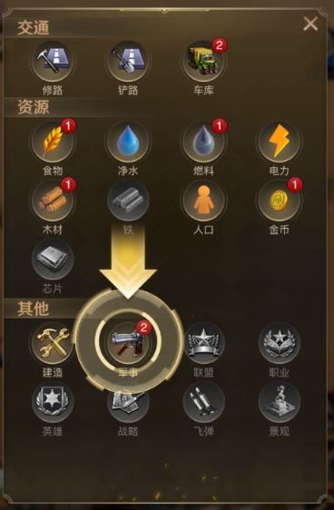 守望黎明科技怎么用1